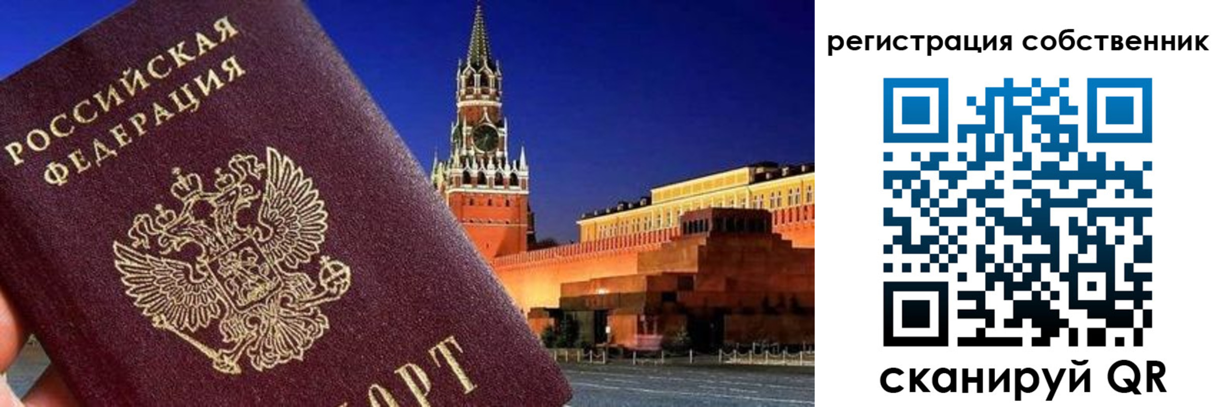 прописка штамп в Тюмени