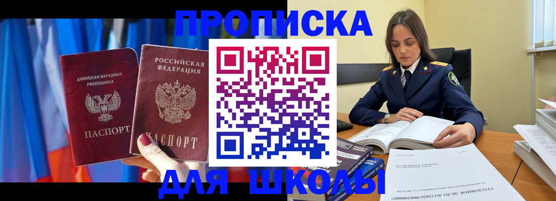 купить прописку в Тюмени