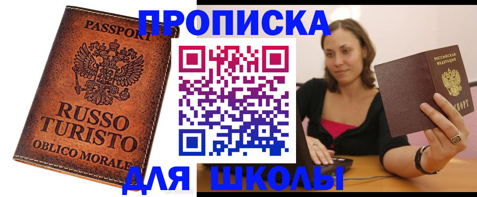 прописка 2025 в Тюмени