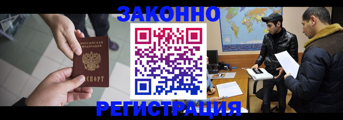 прописка в Тюмени